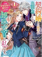 化物语漫画封面