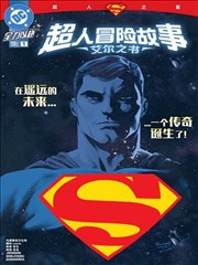 伪物语漫画封面