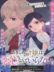 花物语漫画封面